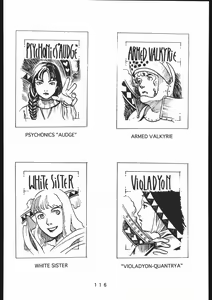 Page 117 of 書籍 [ぼうのうと 原画集 サークルぼうのうと] ZAP! THE MAGIC 原画集 - preview thumbnail