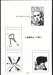 Page 156 of 書籍 [ぼうのうと 原画集 サークルぼうのうと] ZAP! THE MAGIC 原画集 - preview thumbnail