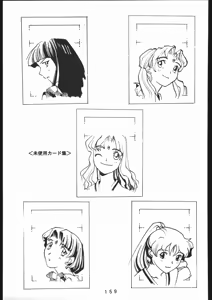 Page 160 of 書籍 [ぼうのうと 原画集 サークルぼうのうと] ZAP! THE MAGIC 原画集 - preview thumbnail