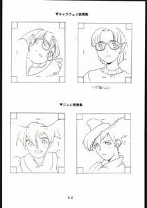 Page 33 of 書籍 [ぼうのうと 原画集 サークルぼうのうと] ZAP! THE MAGIC 原画集 - preview thumbnail