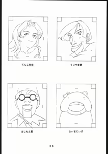 Page 39 of 書籍 [ぼうのうと 原画集 サークルぼうのうと] ZAP! THE MAGIC 原画集 - preview thumbnail