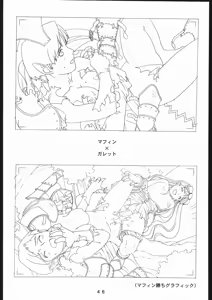 Page 47 of 書籍 [ぼうのうと 原画集 サークルぼうのうと] ZAP! THE MAGIC 原画集 - preview thumbnail