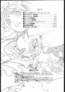 Page 6 of 書籍 [ぼうのうと 原画集 サークルぼうのうと] ZAP! THE MAGIC 原画集 - preview thumbnail