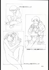 Page 67 of 書籍 [ぼうのうと 原画集 サークルぼうのうと] ZAP! THE MAGIC 原画集 - preview thumbnail