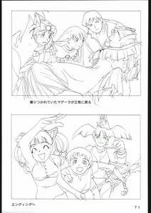 Page 72 of 書籍 [ぼうのうと 原画集 サークルぼうのうと] ZAP! THE MAGIC 原画集 - preview thumbnail