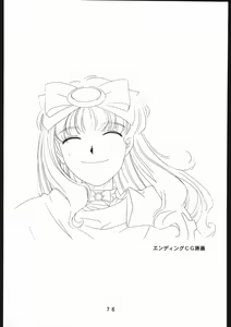 Page 77 of 書籍 [ぼうのうと 原画集 サークルぼうのうと] ZAP! THE MAGIC 原画集 - preview thumbnail