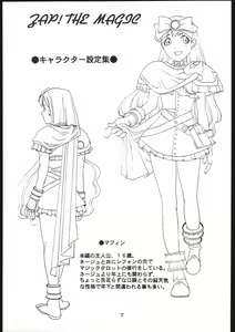 Page 8 of 書籍 [ぼうのうと 原画集 サークルぼうのうと] ZAP! THE MAGIC 原画集 - preview thumbnail