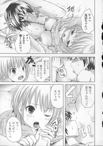 Page 122 of Tsubomi to Boin - preview thumbnail