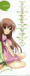 Page 5 of Tsubomi to Boin - preview thumbnail