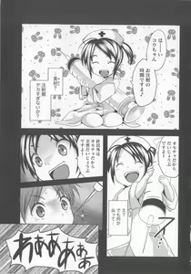 Page 96 of Tsubomi to Boin - preview thumbnail