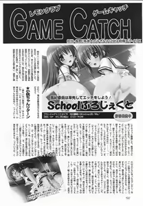 Page 192 of COMIC Lemon Club 2006-09 - preview thumbnail