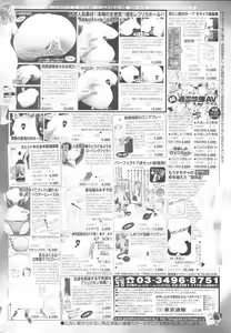 Page 2 of COMIC Lemon Club 2006-09 - preview thumbnail