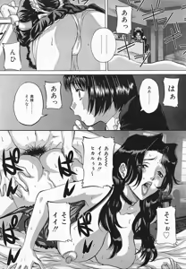 Page 22 of COMIC Lemon Club 2006-09 - preview thumbnail
