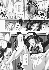 Page 23 of COMIC Lemon Club 2006-09 - preview thumbnail