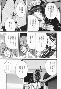 Page 25 of COMIC Lemon Club 2006-09 - preview thumbnail