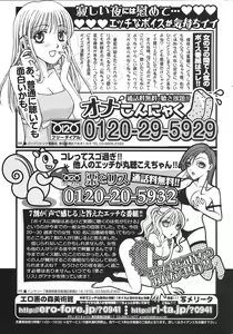 Page 199 of COMIC Lemon Club 2006-10 - preview thumbnail