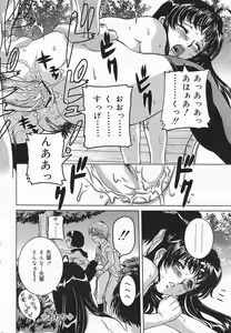 Page 40 of COMIC Lemon Club 2006-10 - preview thumbnail