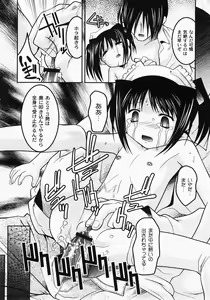 Page 152 of COMIC Moog 2008-03 - preview thumbnail