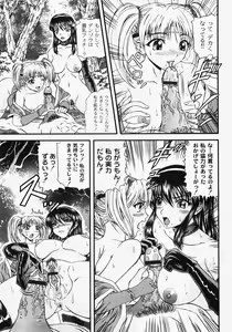 Page 215 of COMIC Moog 2008-03 - preview thumbnail