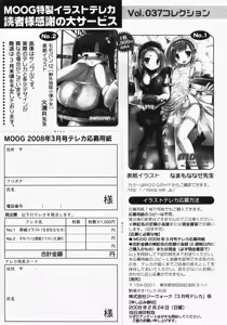 Page 265 of COMIC Moog 2008-03 - preview thumbnail