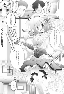 Page 250 of Comic Revolution Vol. 1 - preview thumbnail