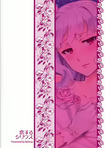 Page 26 of Koi suru Sirius - preview thumbnail