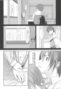 Page 101 of Houkago Toy Friends - preview thumbnail