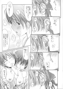 Page 104 of Houkago Toy Friends - preview thumbnail