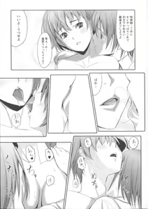 Page 106 of Houkago Toy Friends - preview thumbnail
