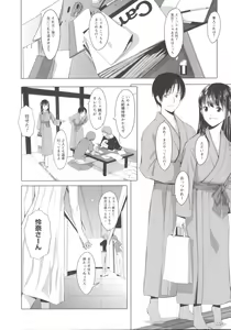 Page 123 of Houkago Toy Friends - preview thumbnail