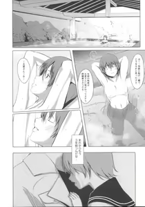 Page 125 of Houkago Toy Friends - preview thumbnail