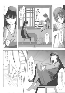 Page 141 of Houkago Toy Friends - preview thumbnail