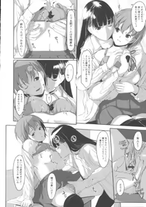 Page 19 of Houkago Toy Friends - preview thumbnail