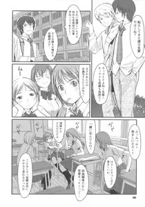 Page 201 of Houkago Toy Friends - preview thumbnail