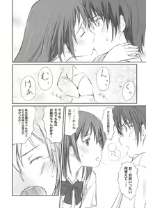 Page 207 of Houkago Toy Friends - preview thumbnail