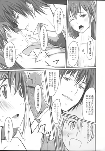 Page 210 of Houkago Toy Friends - preview thumbnail