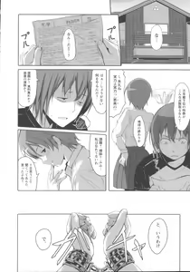Page 21 of Houkago Toy Friends - preview thumbnail