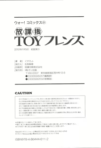Page 221 of Houkago Toy Friends - preview thumbnail