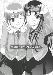 Page 32 of Houkago Toy Friends - preview thumbnail