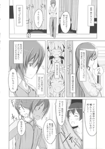 Page 61 of Houkago Toy Friends - preview thumbnail