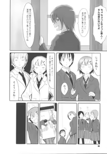 Page 75 of Houkago Toy Friends - preview thumbnail