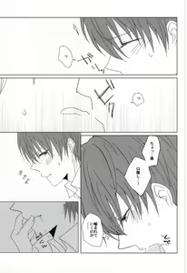 Page 15 of Kirei na Oniisan wa, Suki Desu ka? - preview thumbnail