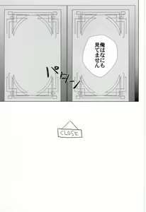 Page 19 of Kirei na Oniisan wa, Suki Desu ka? - preview thumbnail
