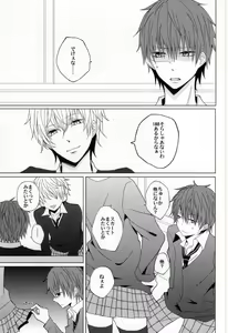 Page 3 of Kirei na Oniisan wa, Suki Desu ka? - preview thumbnail