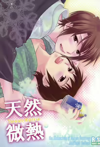 Tennen binetsu - hentai manga cover image