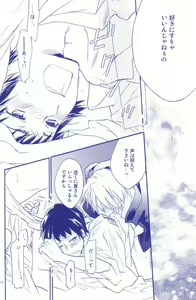 Page 20 of Tennen binetsu - preview thumbnail