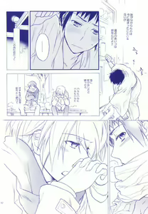 Page 6 of Tennen binetsu - preview thumbnail