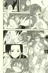 Page 12 of Tako imo tai mo - preview thumbnail