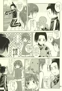 Page 2 of Tako imo tai mo - preview thumbnail