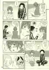 Page 31 of Tako imo tai mo - preview thumbnail